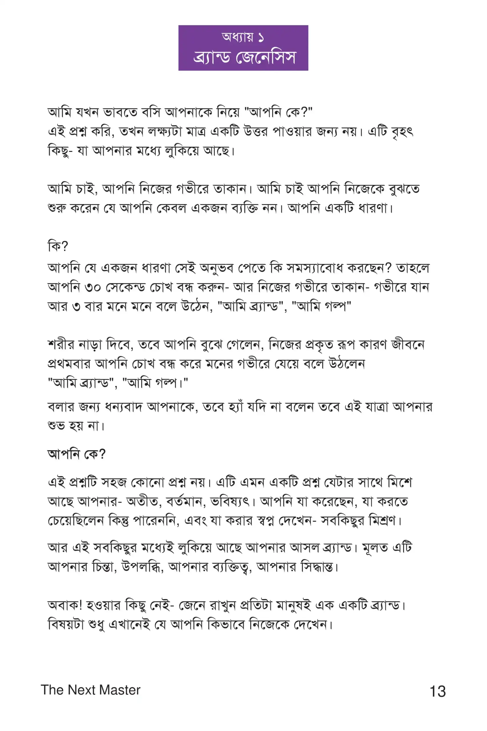 chapter-1, page-1