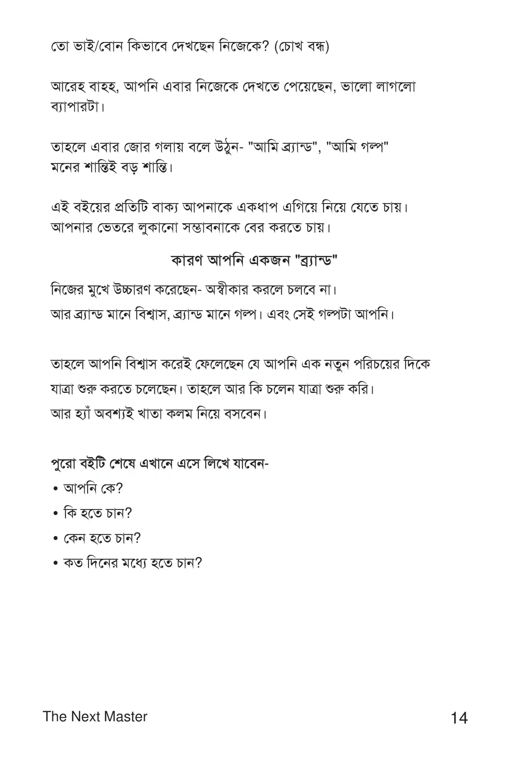 chapter 1, page 2