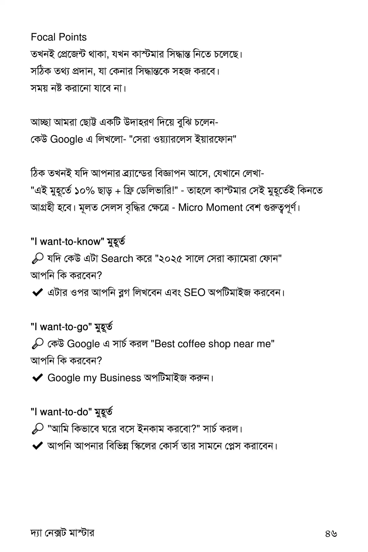 The Next Master Sample [10].png