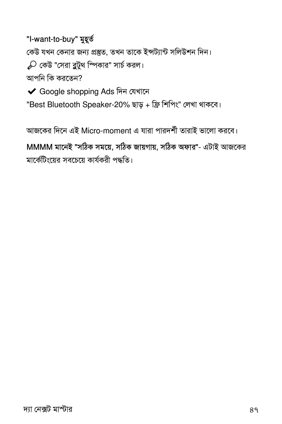 The Next Master Sample [12].png