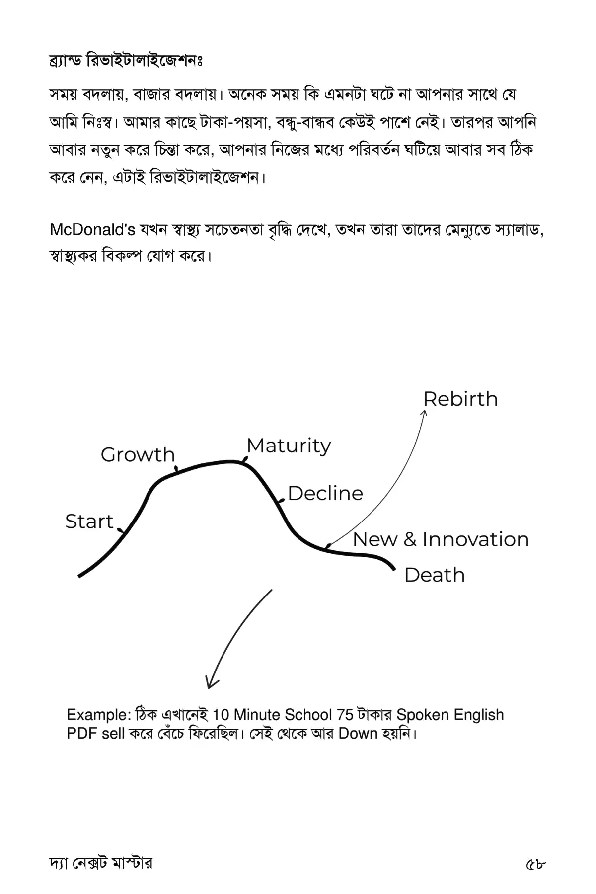 The Next Master Sample [13].png