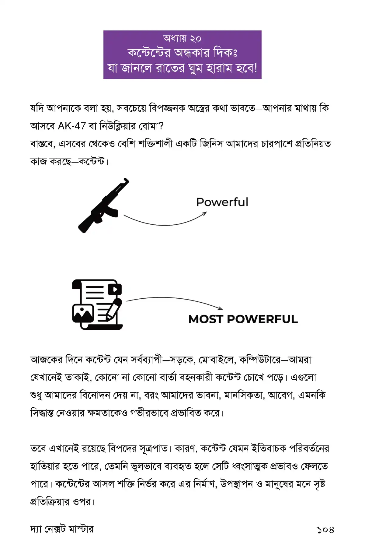 The Next Master Sample [16].png