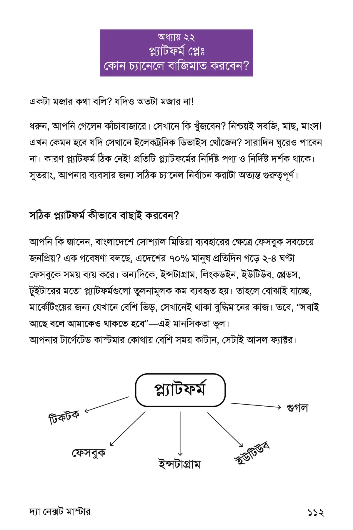 The Next Master Sample [17].png