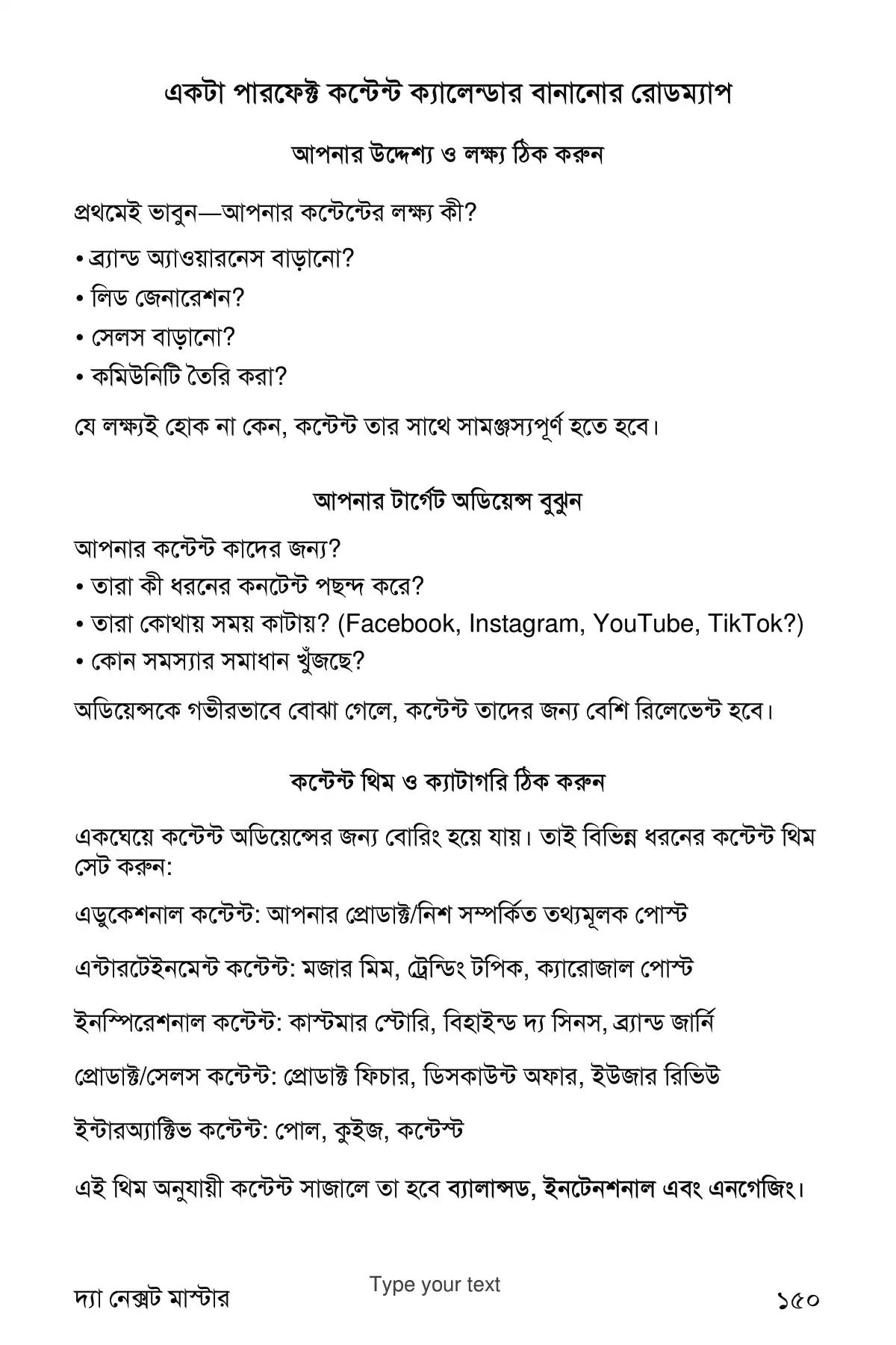 The Next Master Sample [19].png