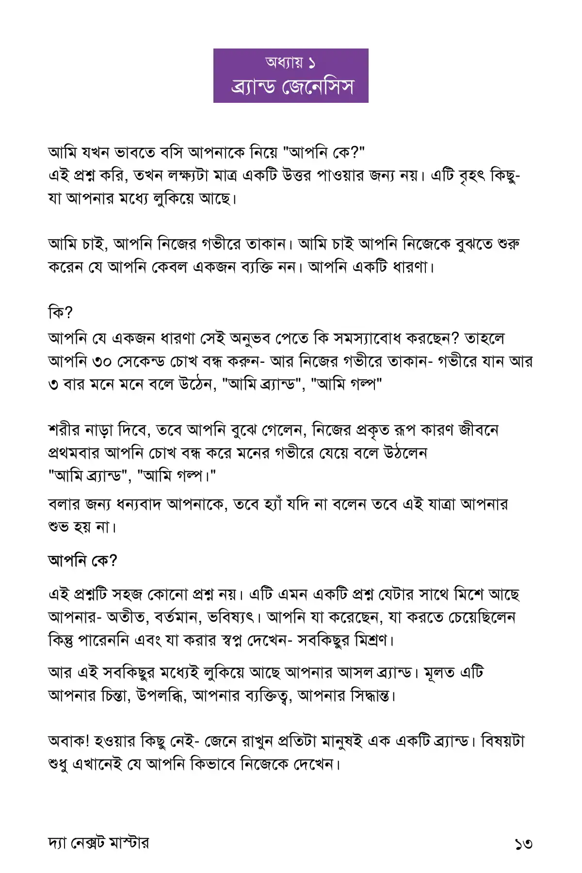 The Next Master Sample [3].png