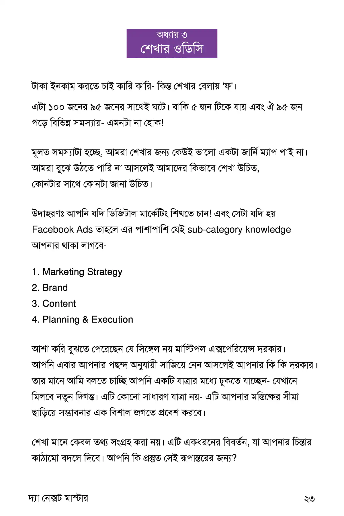 The Next Master Sample [5].png