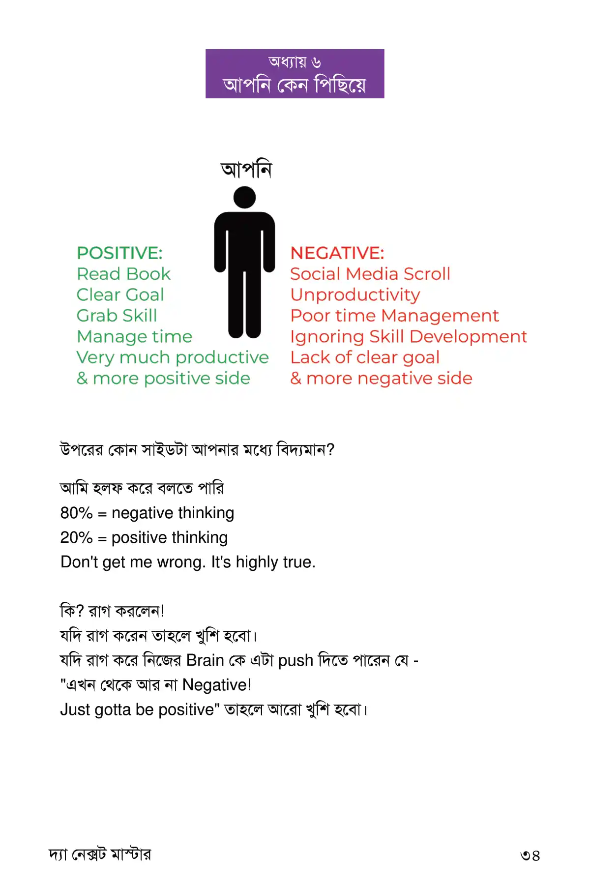 The Next Master Sample [8].png