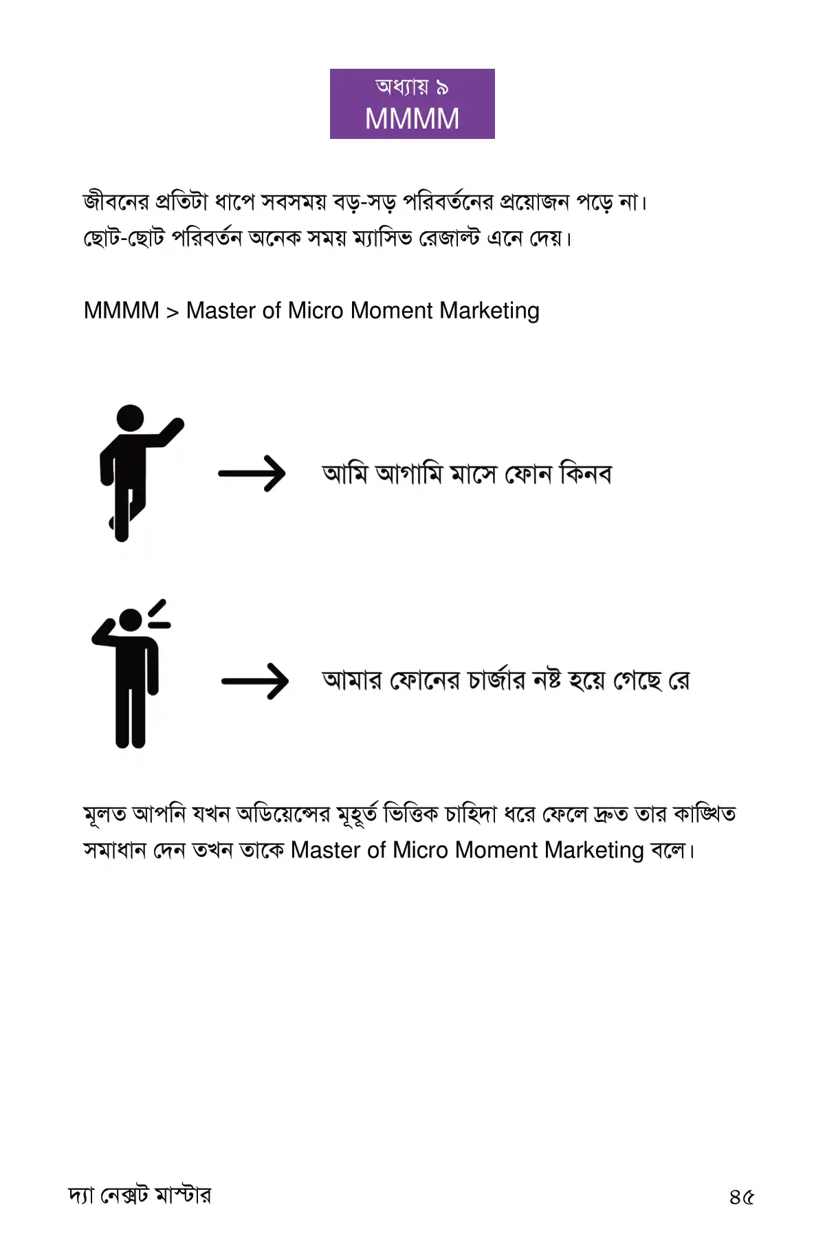 The Next Master Sample [9].png